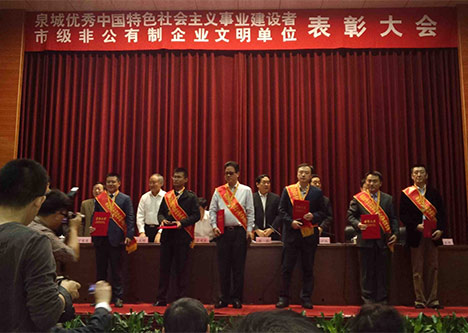 关于表彰第四界“泉城优秀中国特色社会主义事业建设者”